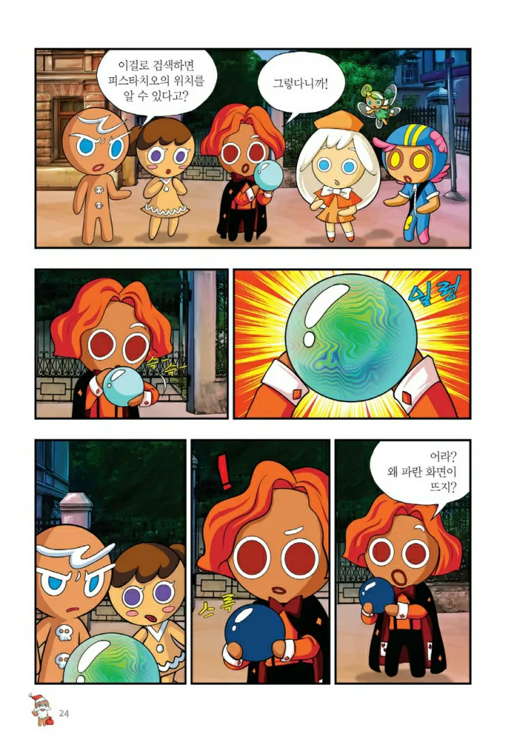 Manga Page 981
