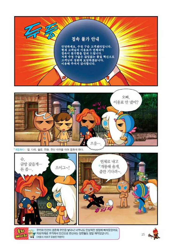 Manga Page 982