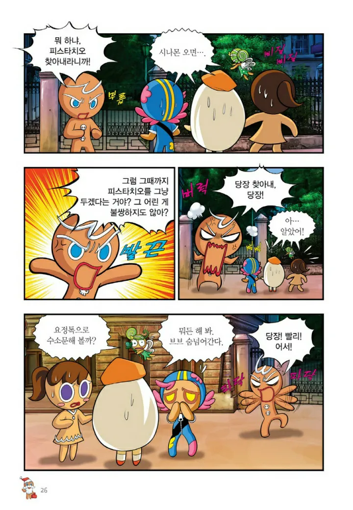 Manga Page 983
