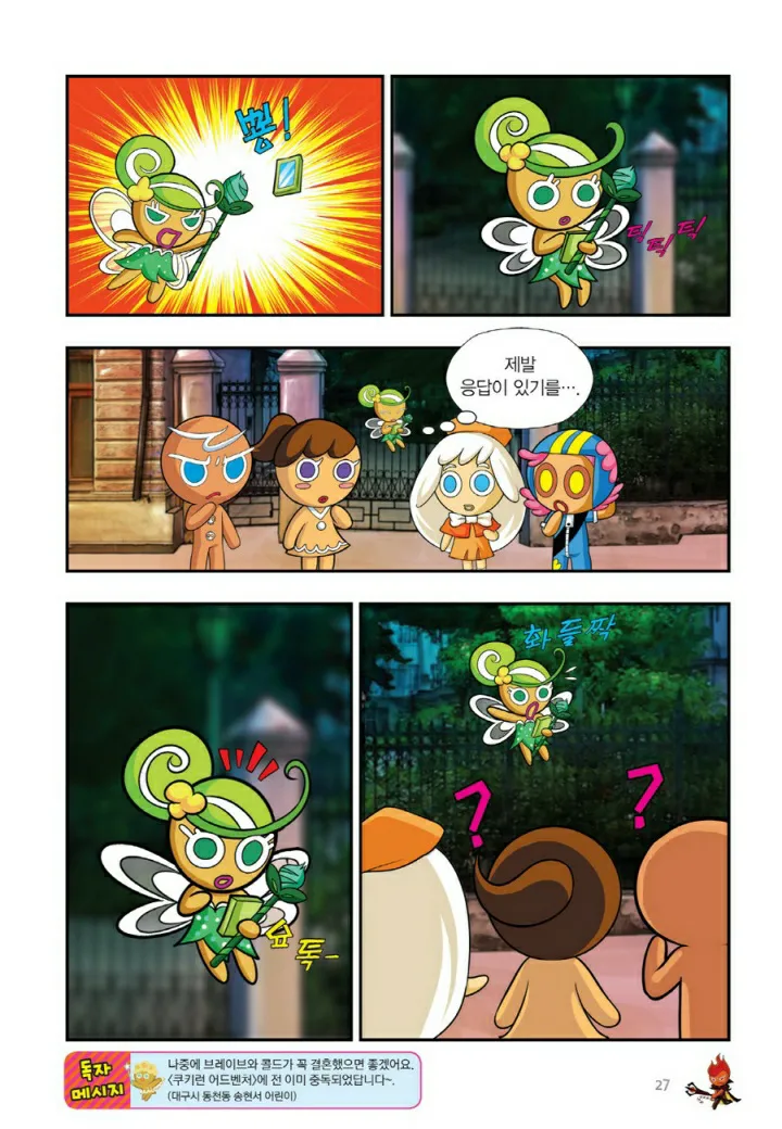 Manga Page 984