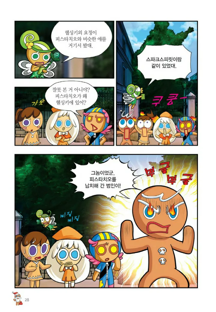 Manga Page 985