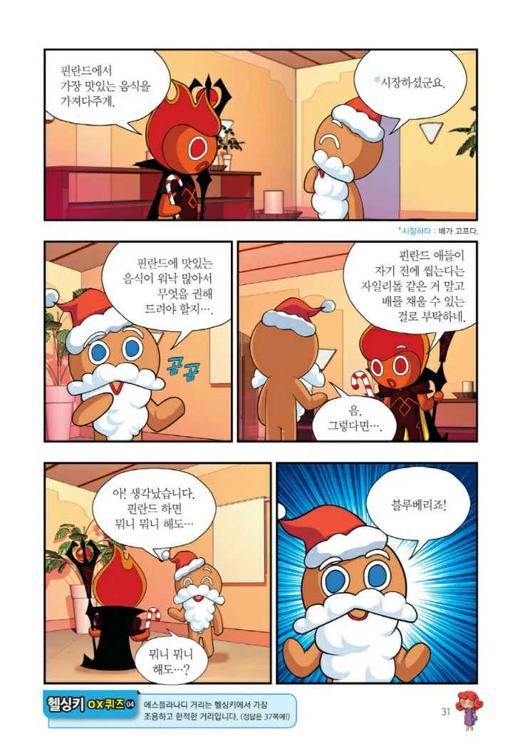 Manga Page 988