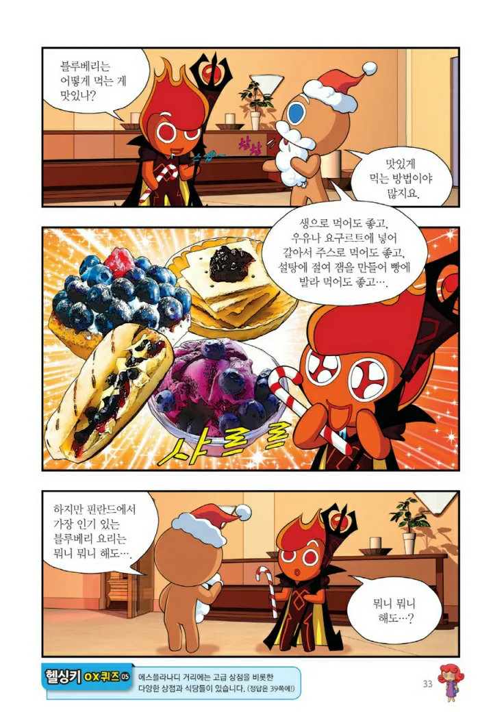 Manga Page 990