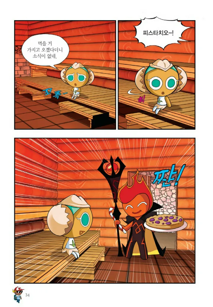 Manga Page 991