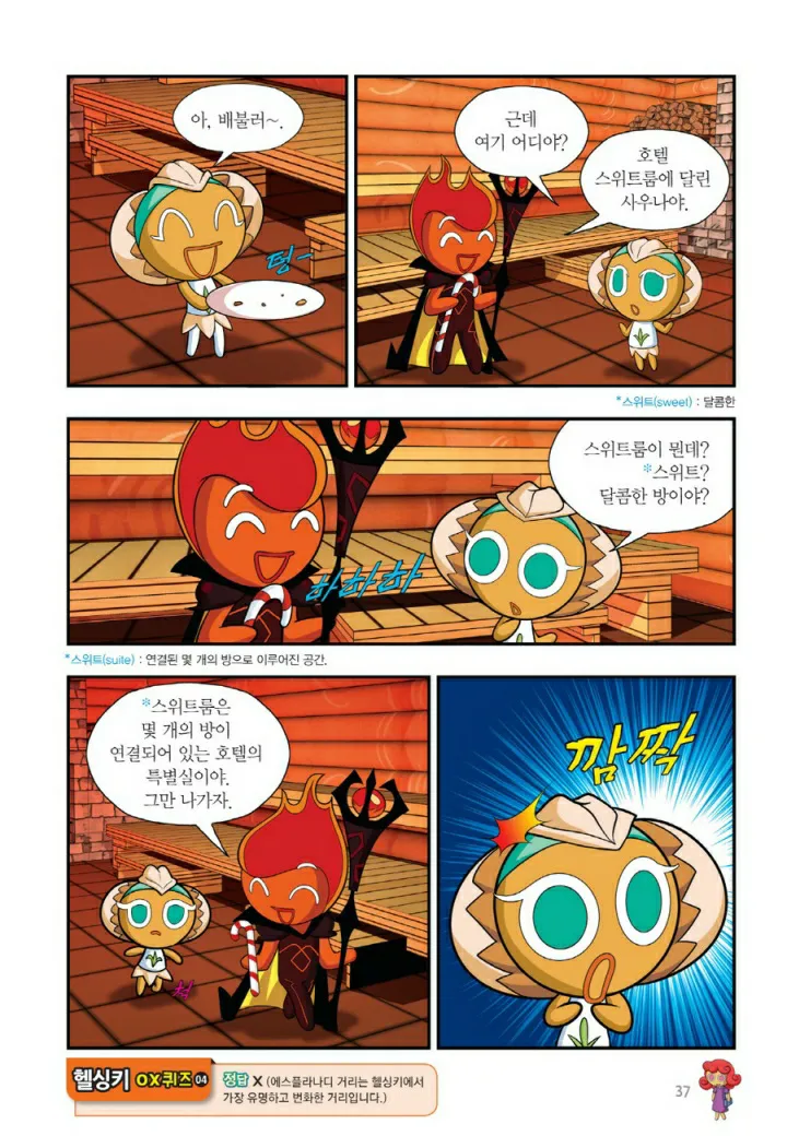 Manga Page 994
