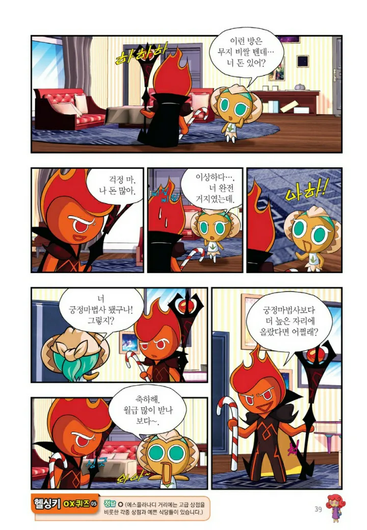 Manga Page 996