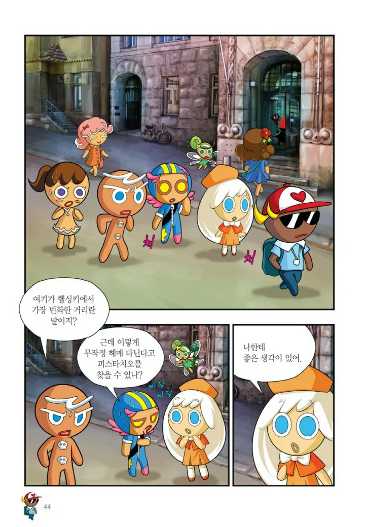 Manga Page 1001