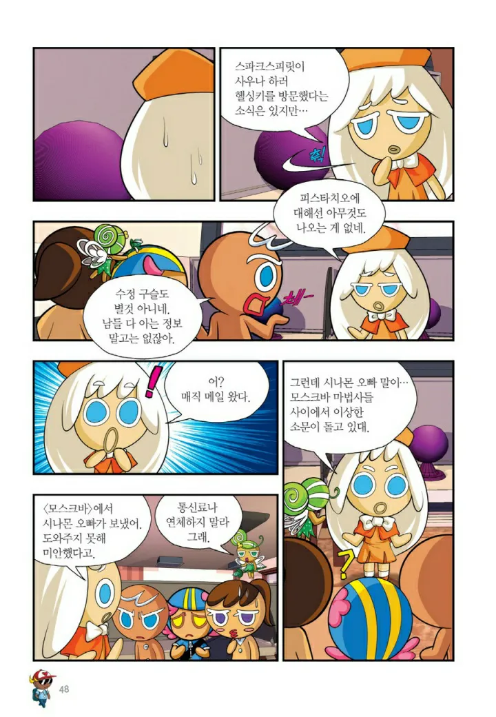 Manga Page 1005