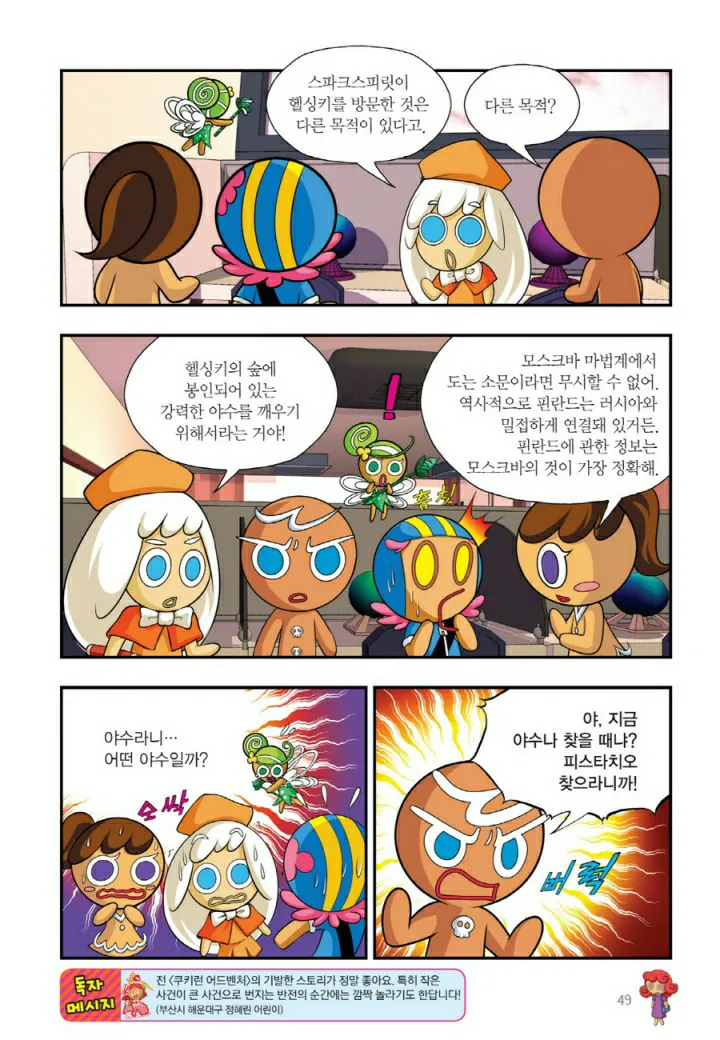 Manga Page 1006
