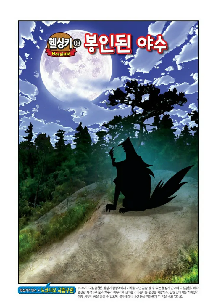 Manga Page 1012