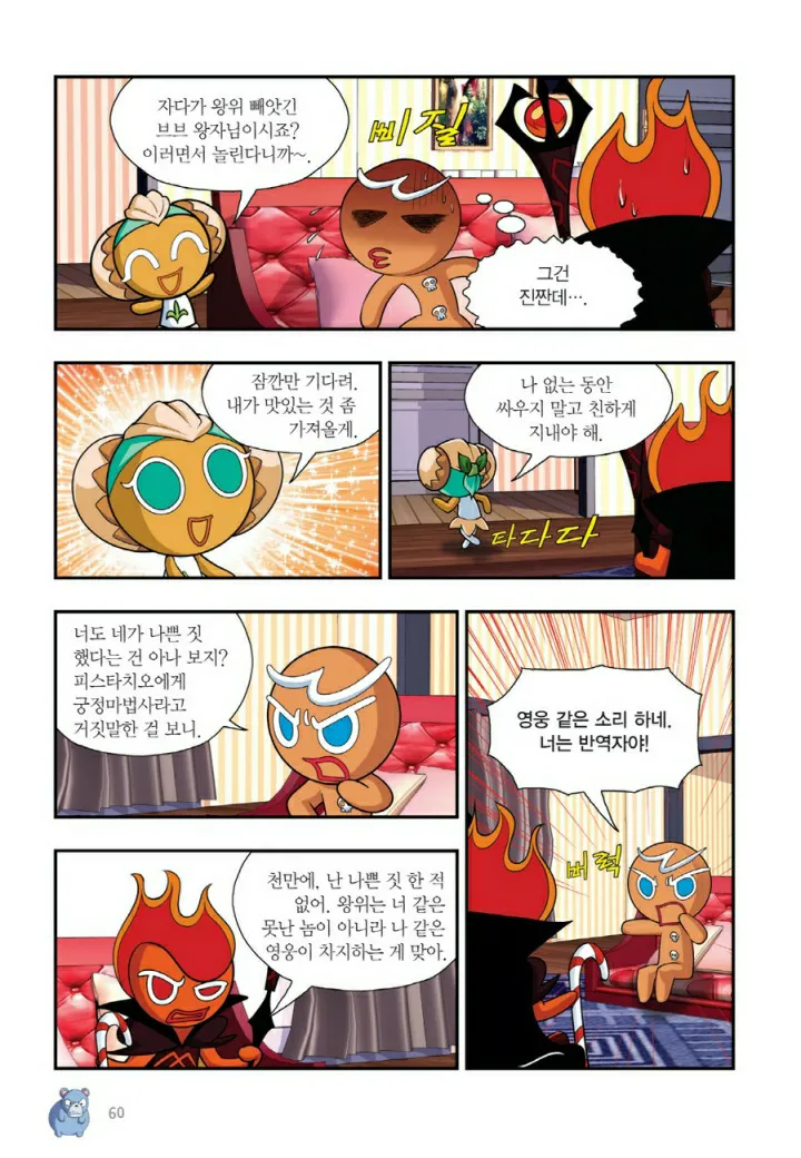 Manga Page 1017