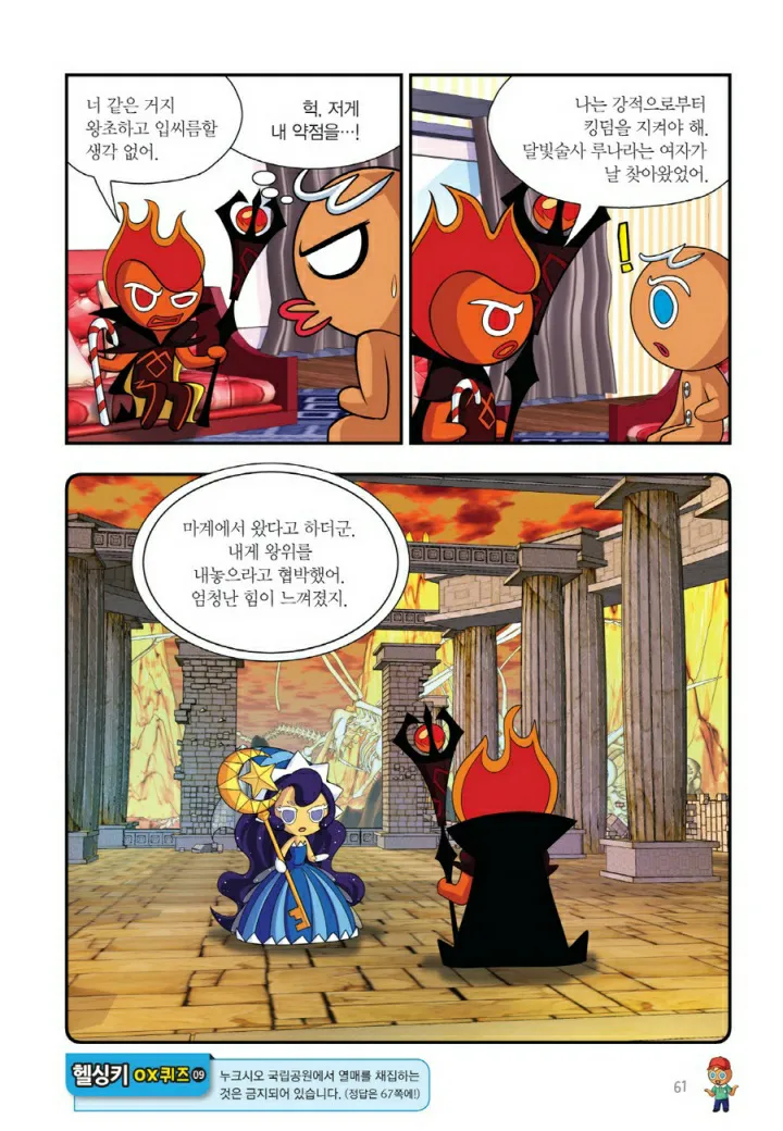 Manga Page 1018