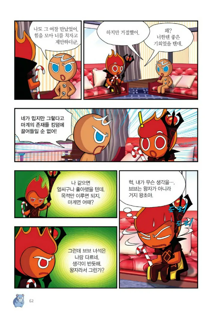 Manga Page 1019