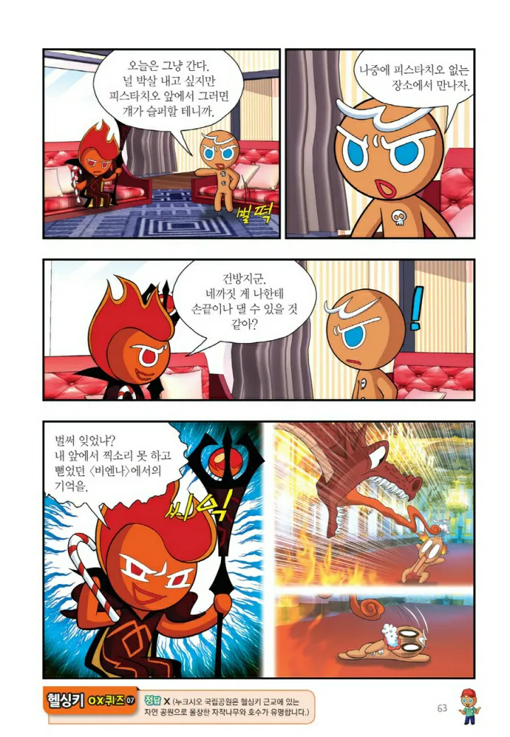 Manga Page 1020