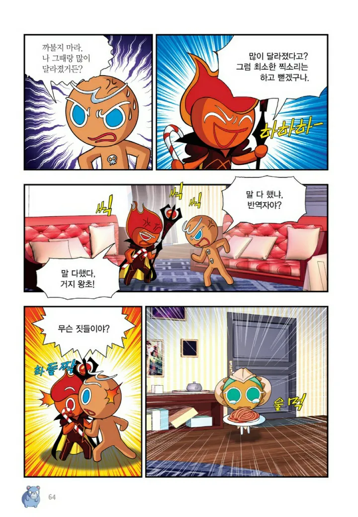 Manga Page 1021