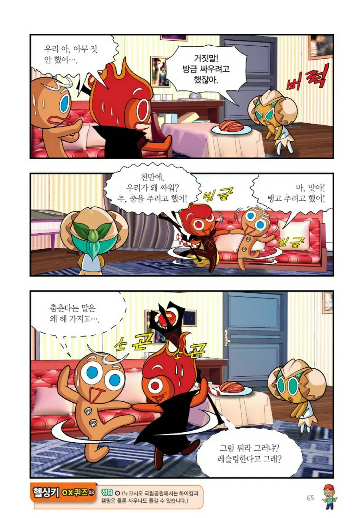 Manga Page 1022