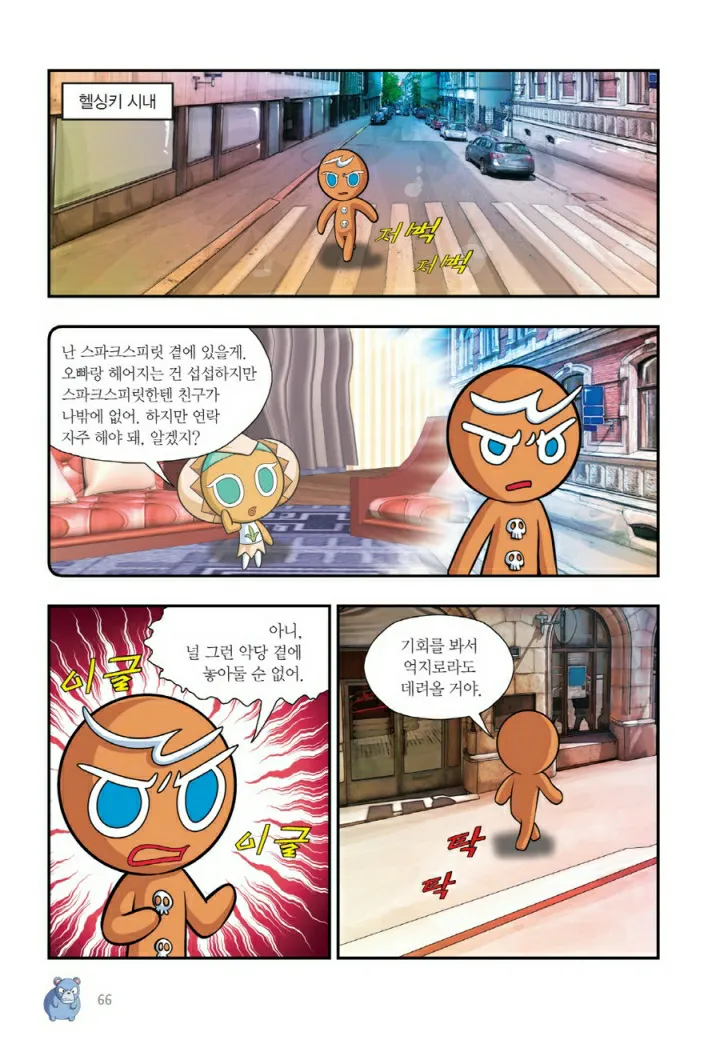 Manga Page 1023