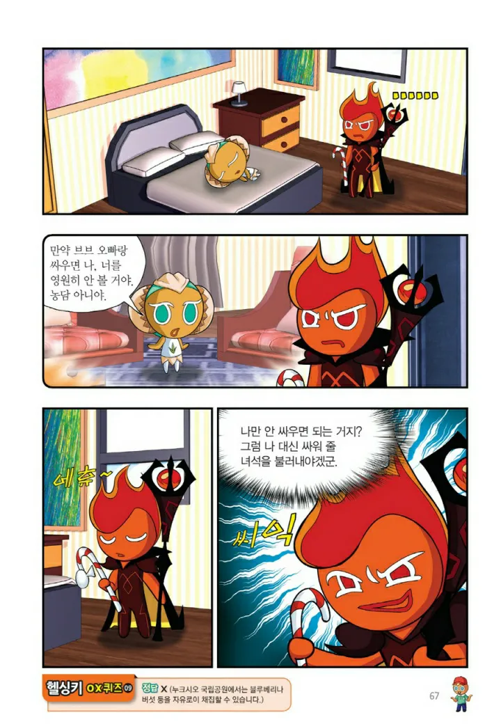 Manga Page 1024