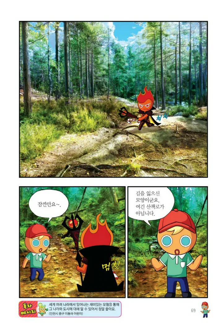Manga Page 1026