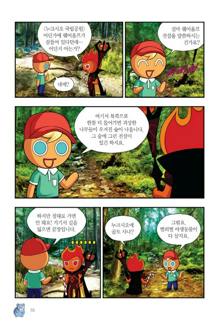 Manga Page 1027
