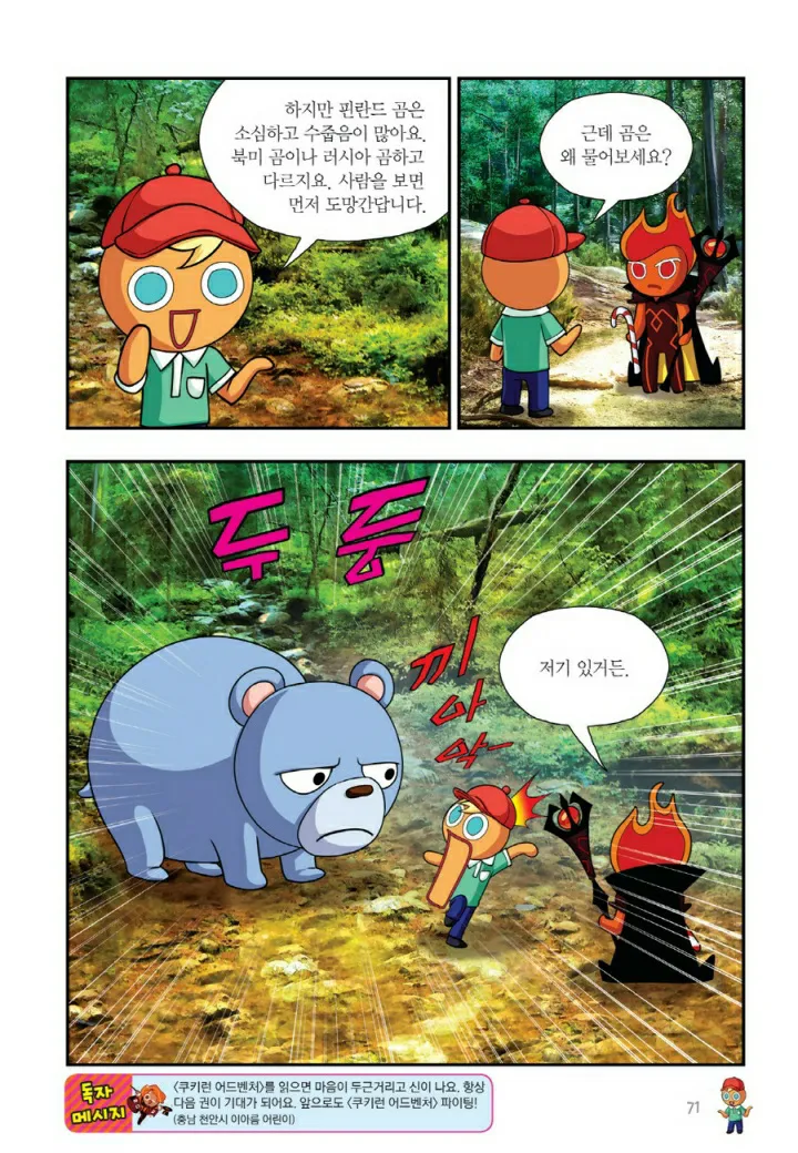Manga Page 1028
