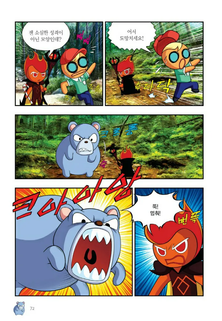 Manga Page 1029