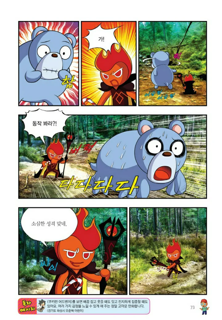 Manga Page 1030