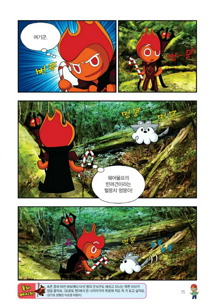 Manga Page 1032