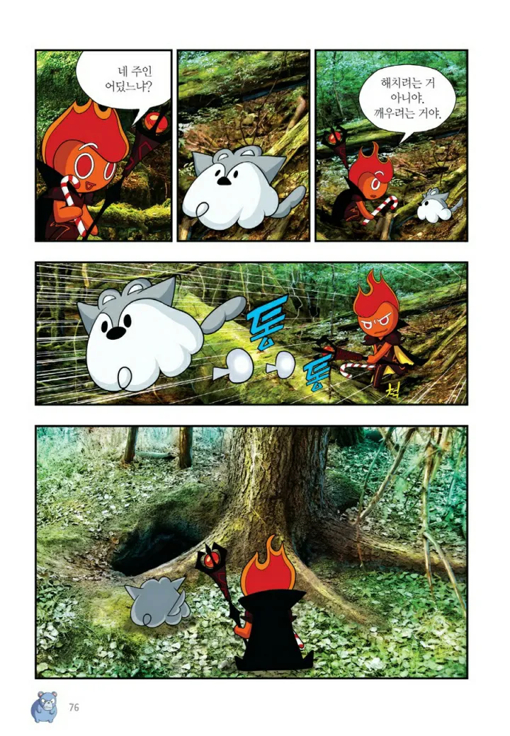 Manga Page 1033