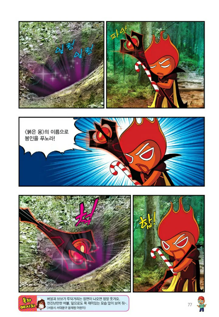 Manga Page 1034