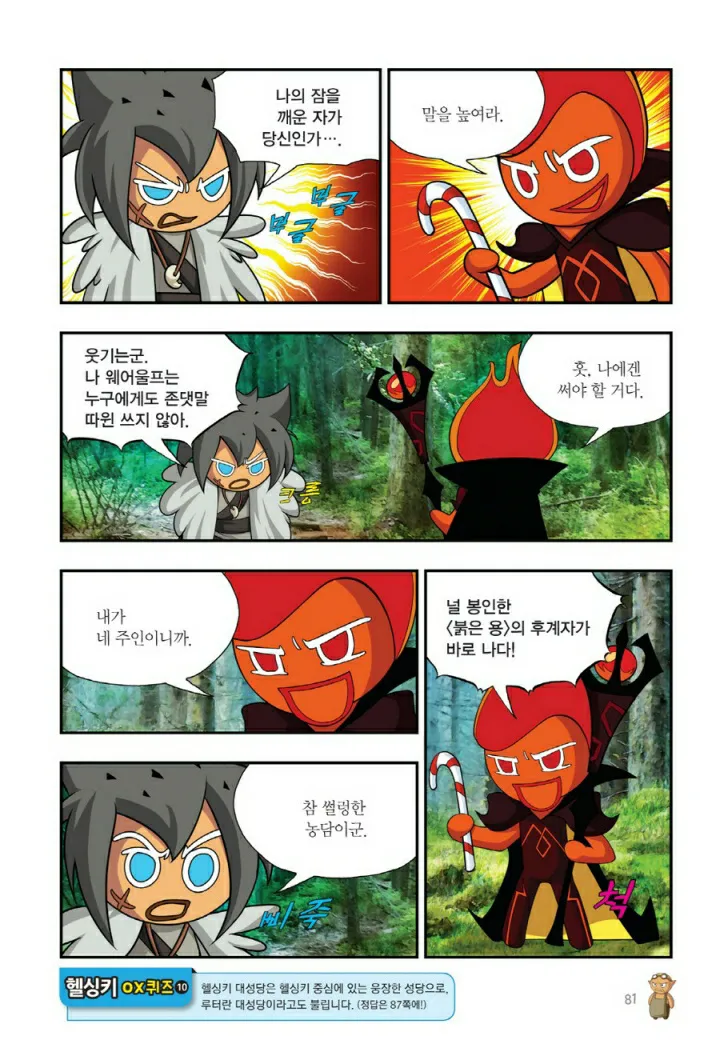 Manga Page 1038