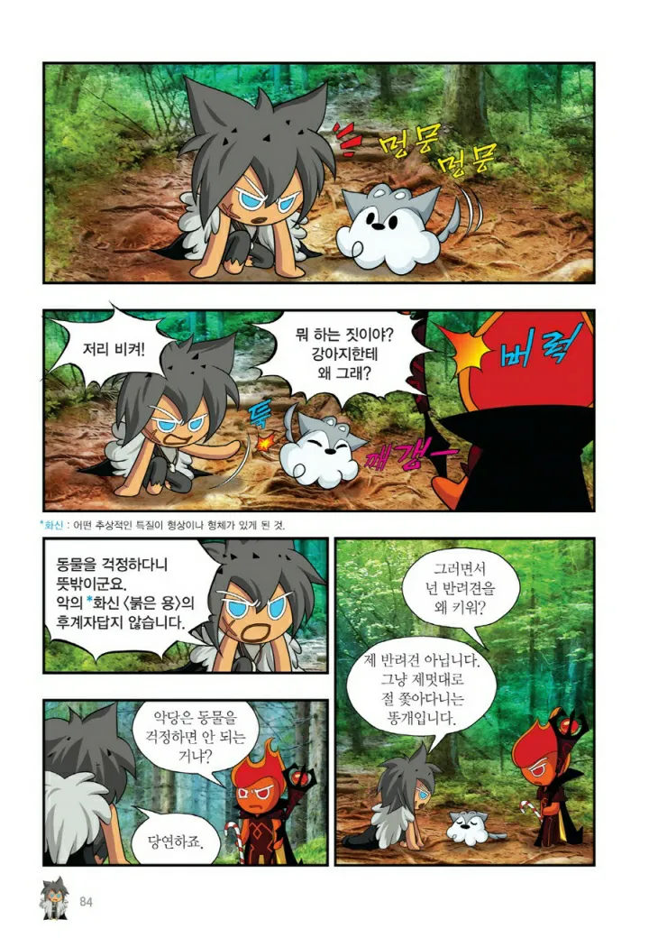 Manga Page 1041