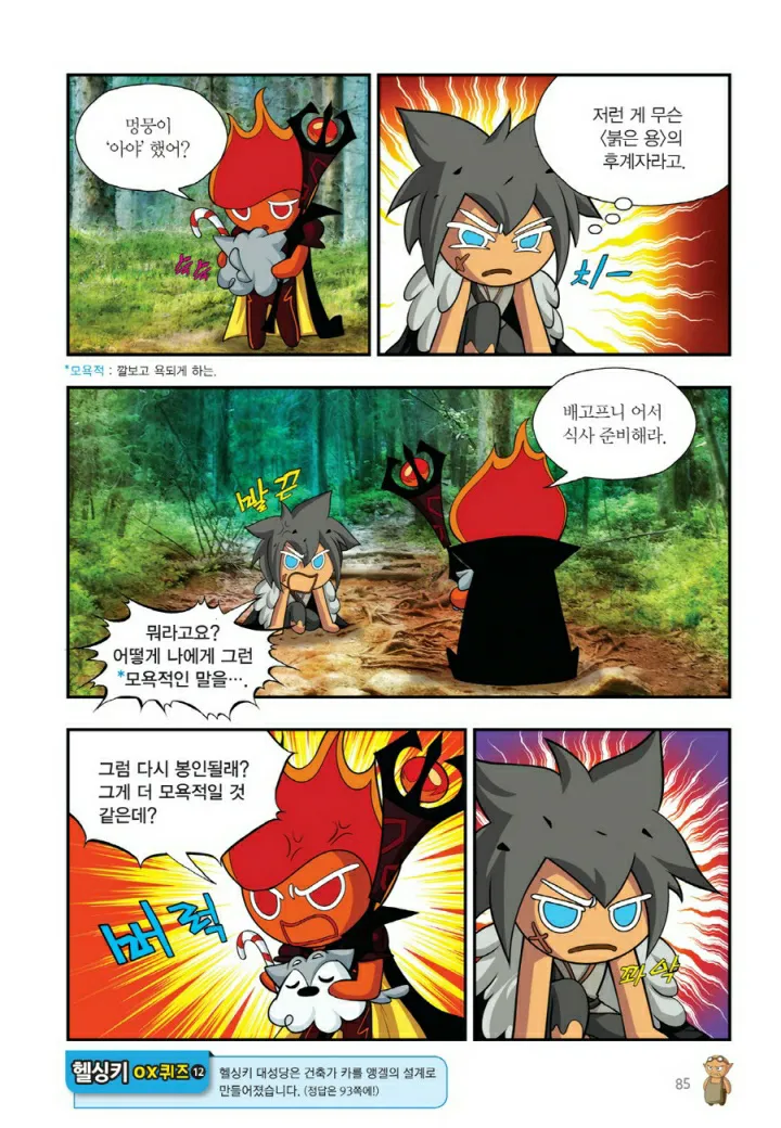 Manga Page 1042