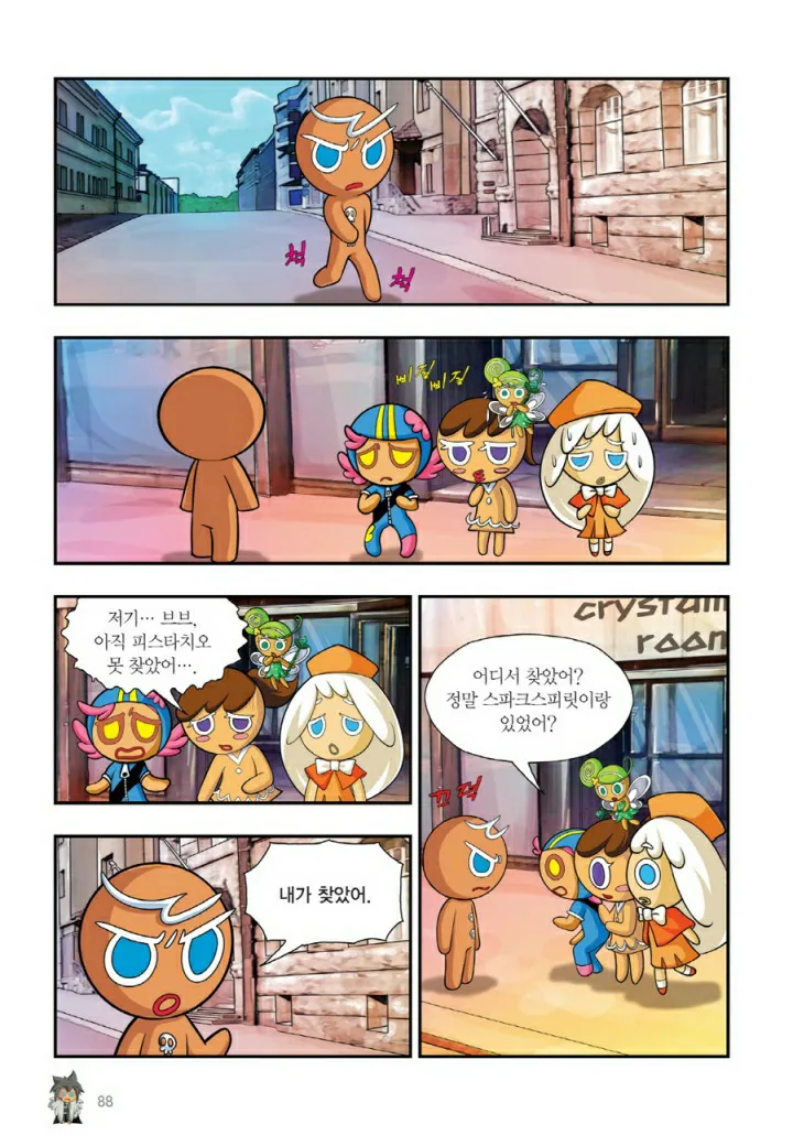 Manga Page 1045