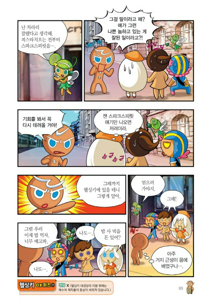 Manga Page 1046