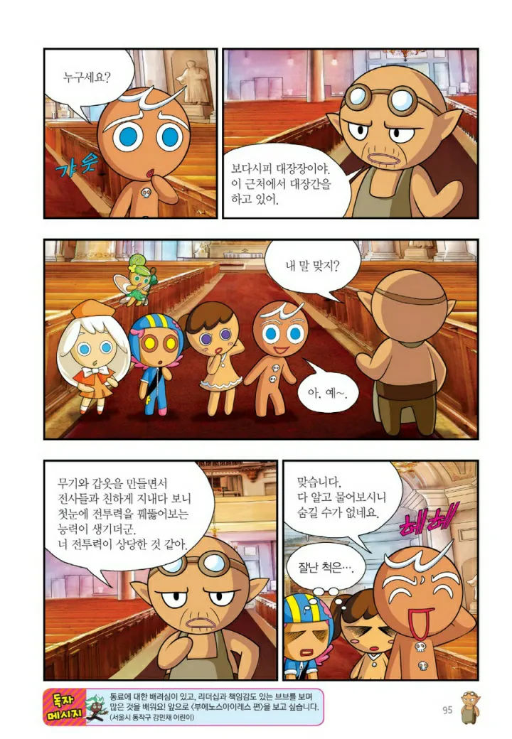 Manga Page 1052