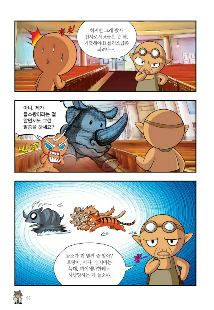 Manga Page 1053