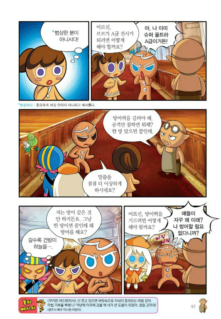 Manga Page 1054