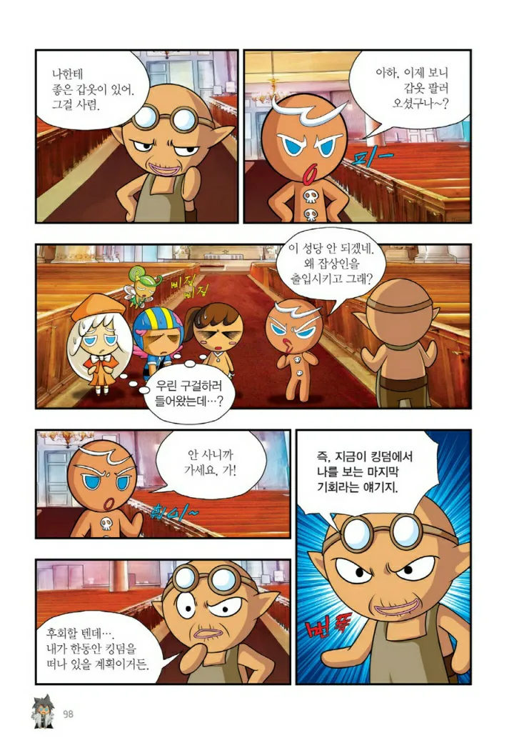 Manga Page 1055