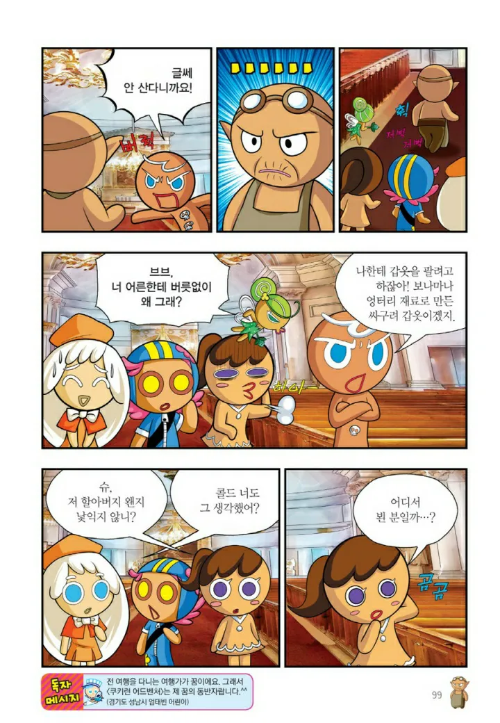 Manga Page 1056
