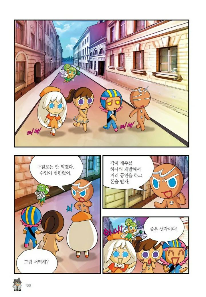 Manga Page 1057