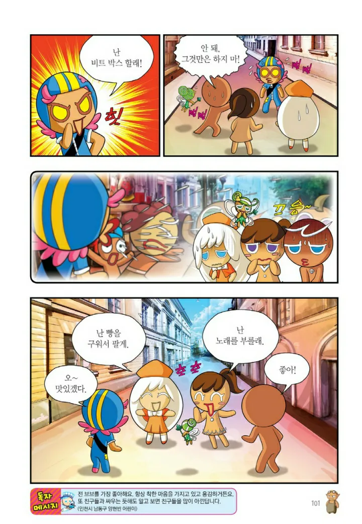 Manga Page 1058