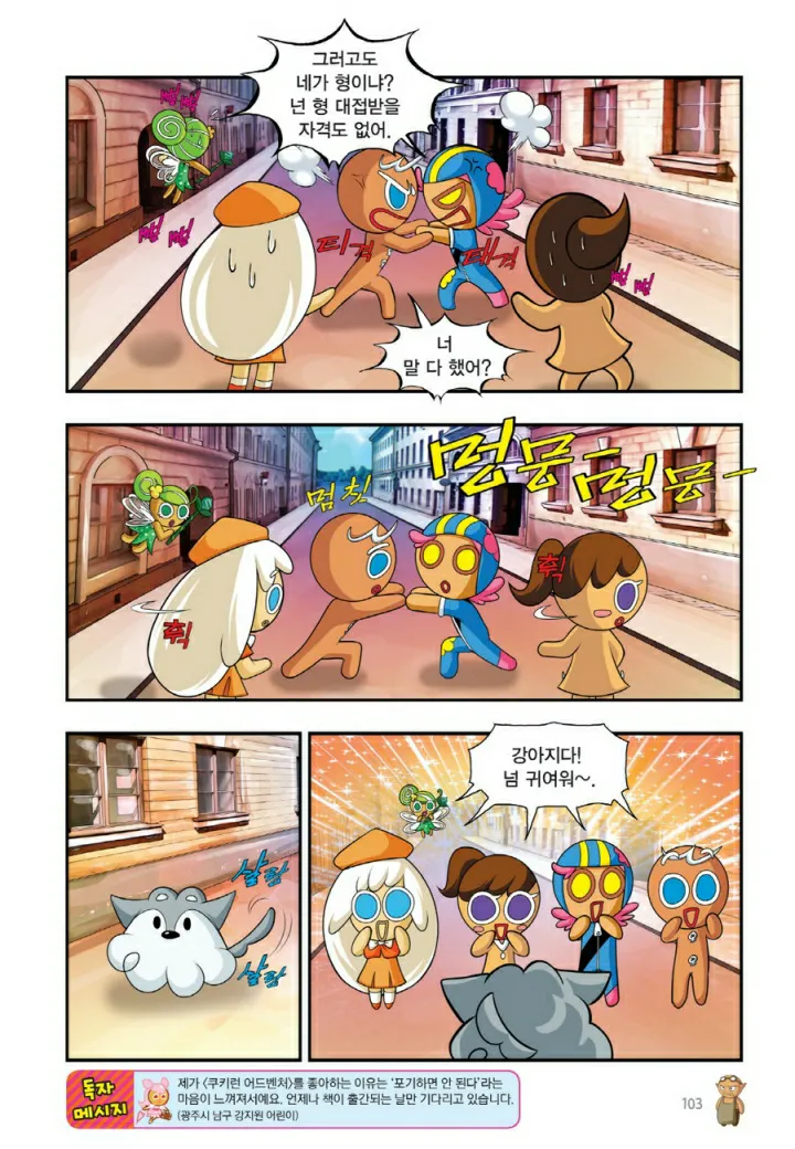 Manga Page 1060
