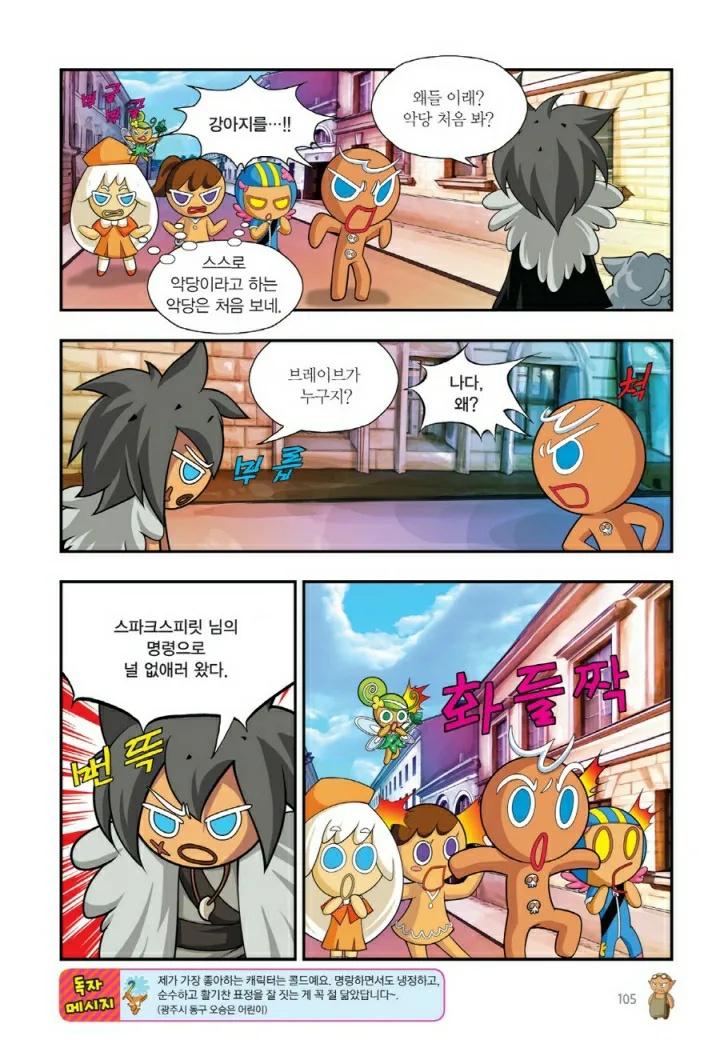 Manga Page 1062