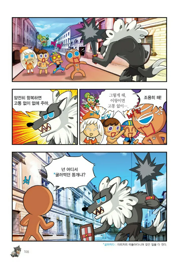 Manga Page 1065