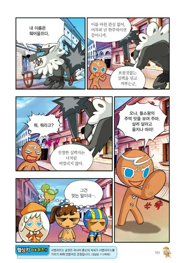 Manga Page 1066