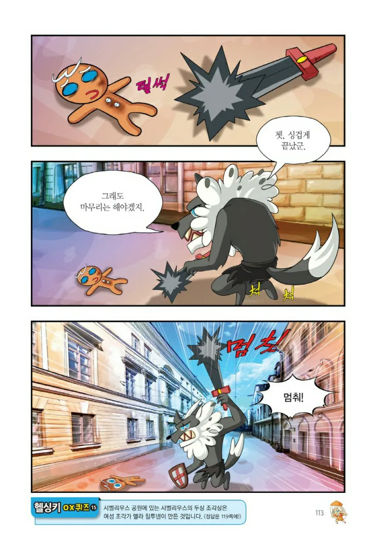 Manga Page 1070