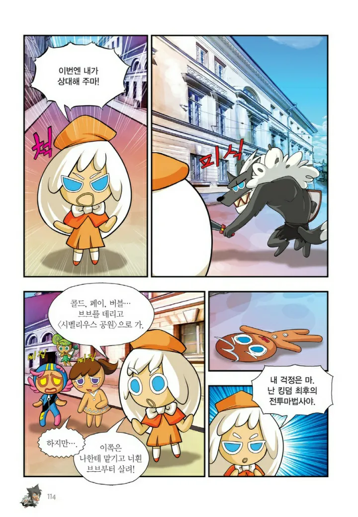 Manga Page 1071