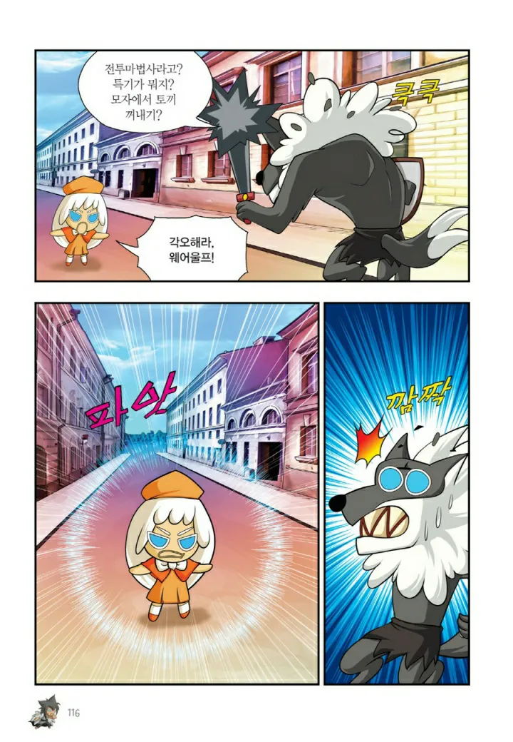 Manga Page 1073