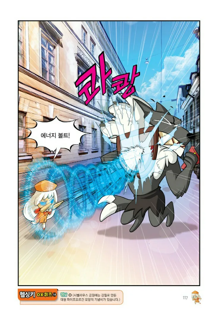 Manga Page 1074